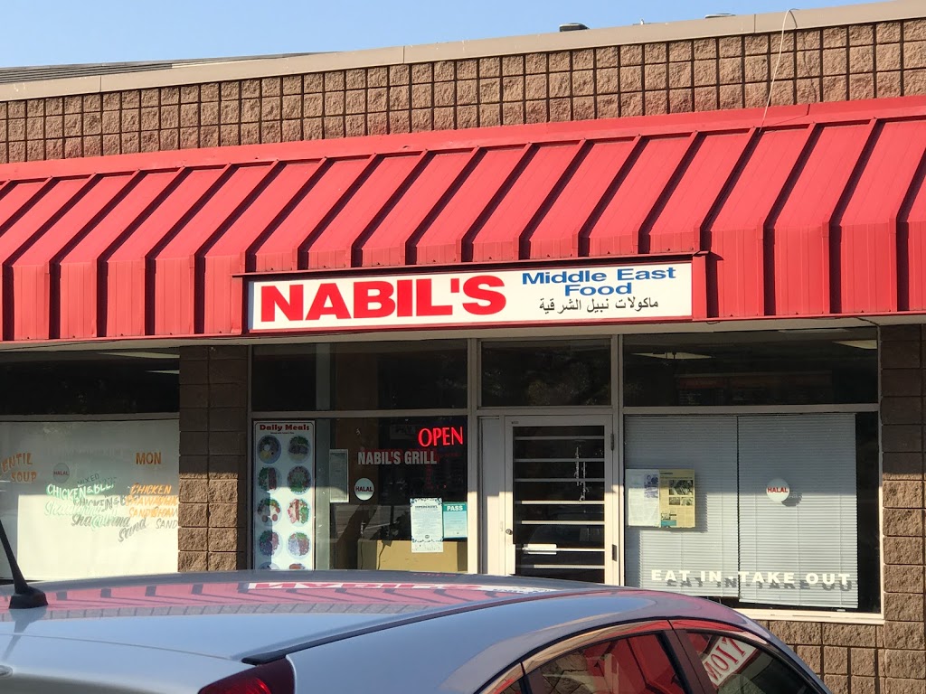 Nabil Middle East Fast Food | 1 Wilson St, Hamilton, ON L8R 1C4, Canada | Phone: (905) 521-8836