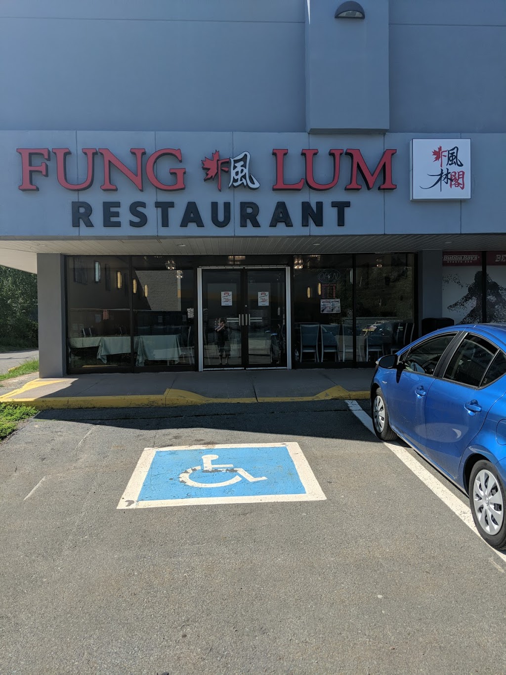 Fung Lum restaurant | 1658 Bedford Hwy, Bedford, NS B4A 2X9, Canada | Phone: (902) 832-3030