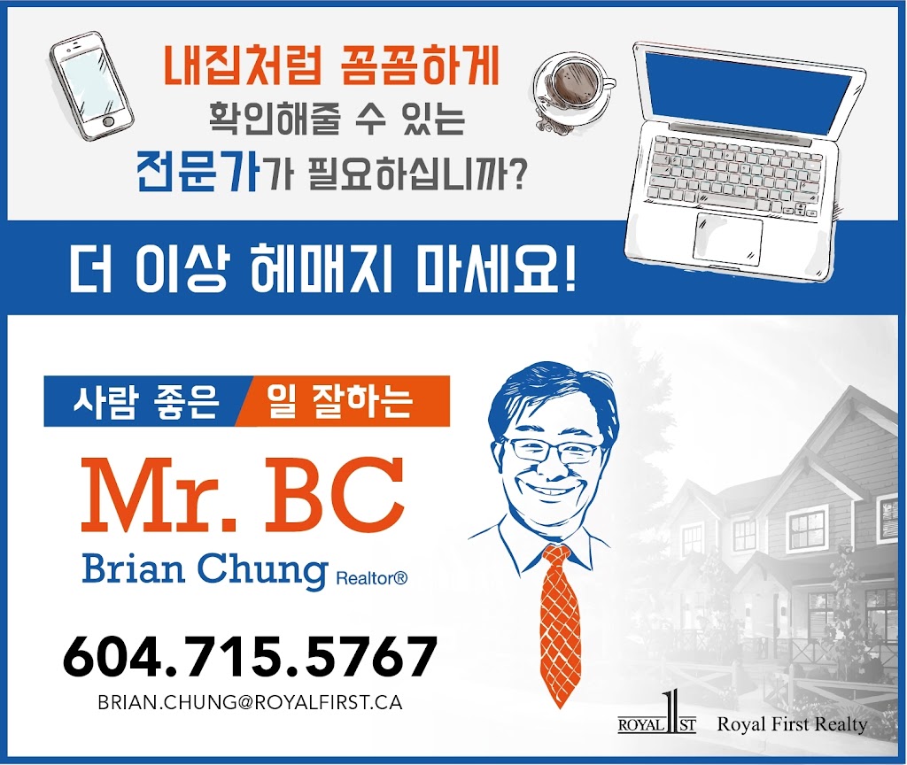 MR.BC 부동산 | 9079 160a St, Surrey, BC V4N 3E4, Canada | Phone: (604) 715-5767
