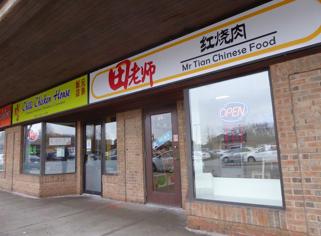 Mr.Tians Chinese Fast Food 田老师红烧肉 | 4040 Creditview Rd Unit26, Mississauga, ON L5C 3Y8, Canada | Phone: (905) 232-6688