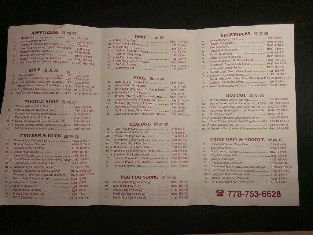 Golden Island Asian Cuisine | 121-, 975 Academy Way, Kelowna, BC V1V 3A4, Canada | Phone: (778) 753-6628