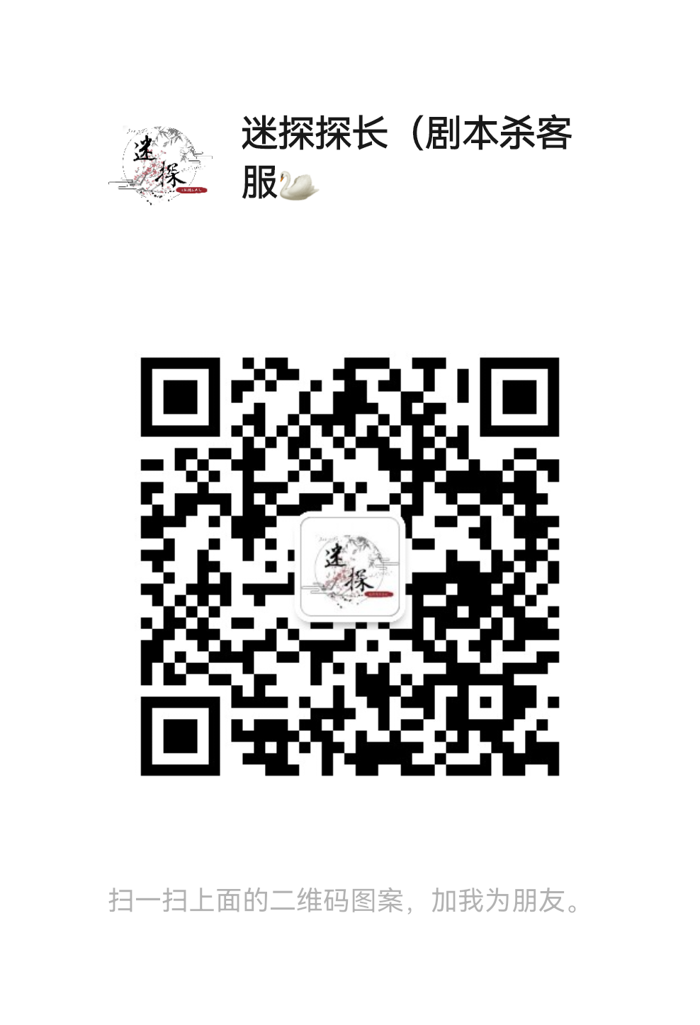 Mitan Club 迷探剧本探案馆 | 4871 Shell Rd #2250, Richmond, BC V6X 3Z6, Canada | Phone: (778) 896-6885