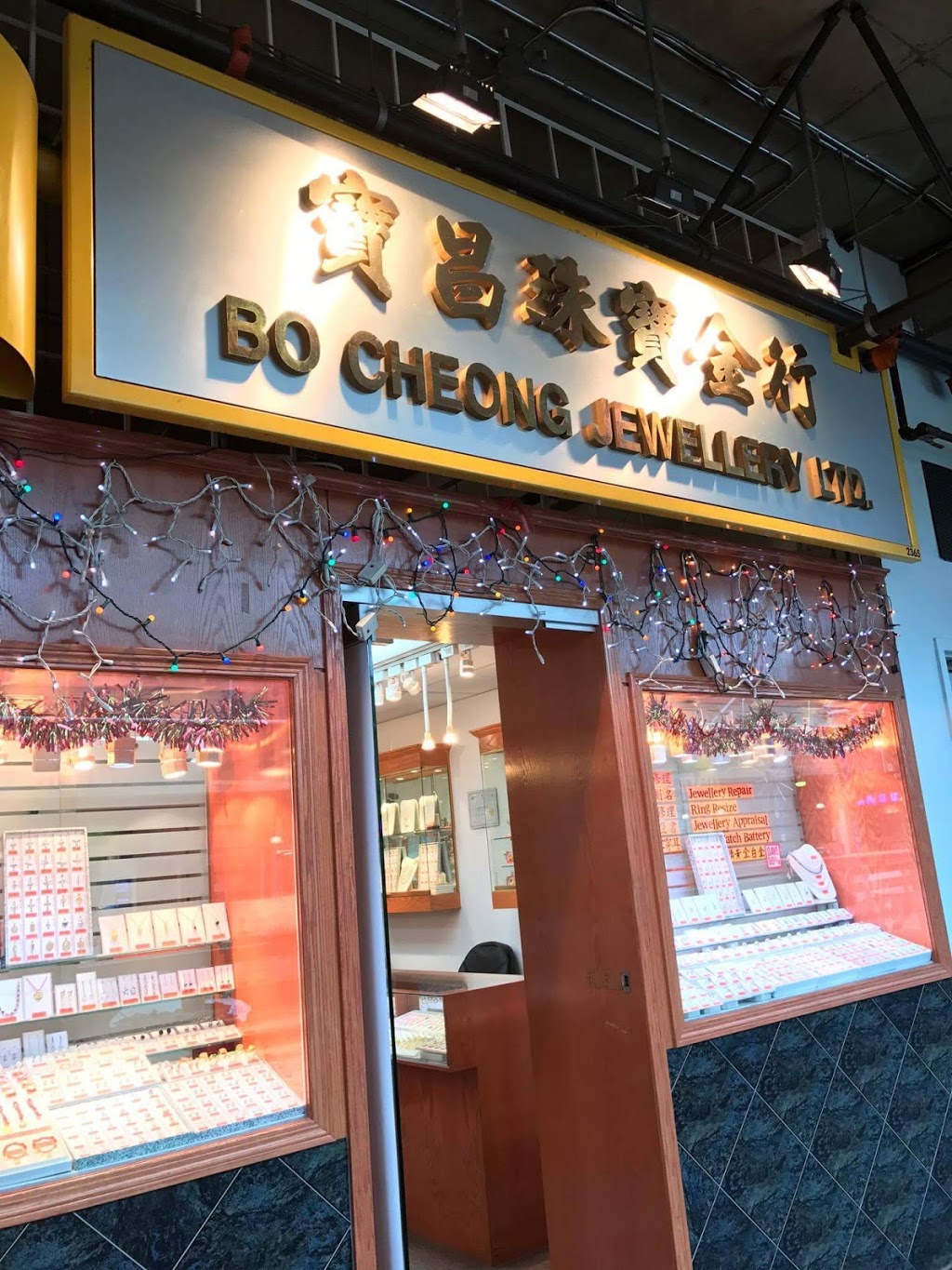 Bo Cheong Jewellery Ltd 寶昌珠寶金行 | 8260 Westminster Hwy, Richmond, BC V6X 3Y2, Canada | Phone: (604) 248-0138