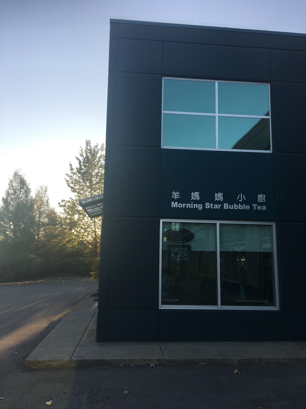 Morning Star Bubble Tea | Canada, British Columbia, North Vancouver, Harbourside Dr, CA BC邮政编码: V7P 3T2 | Phone: (604) 988-2512