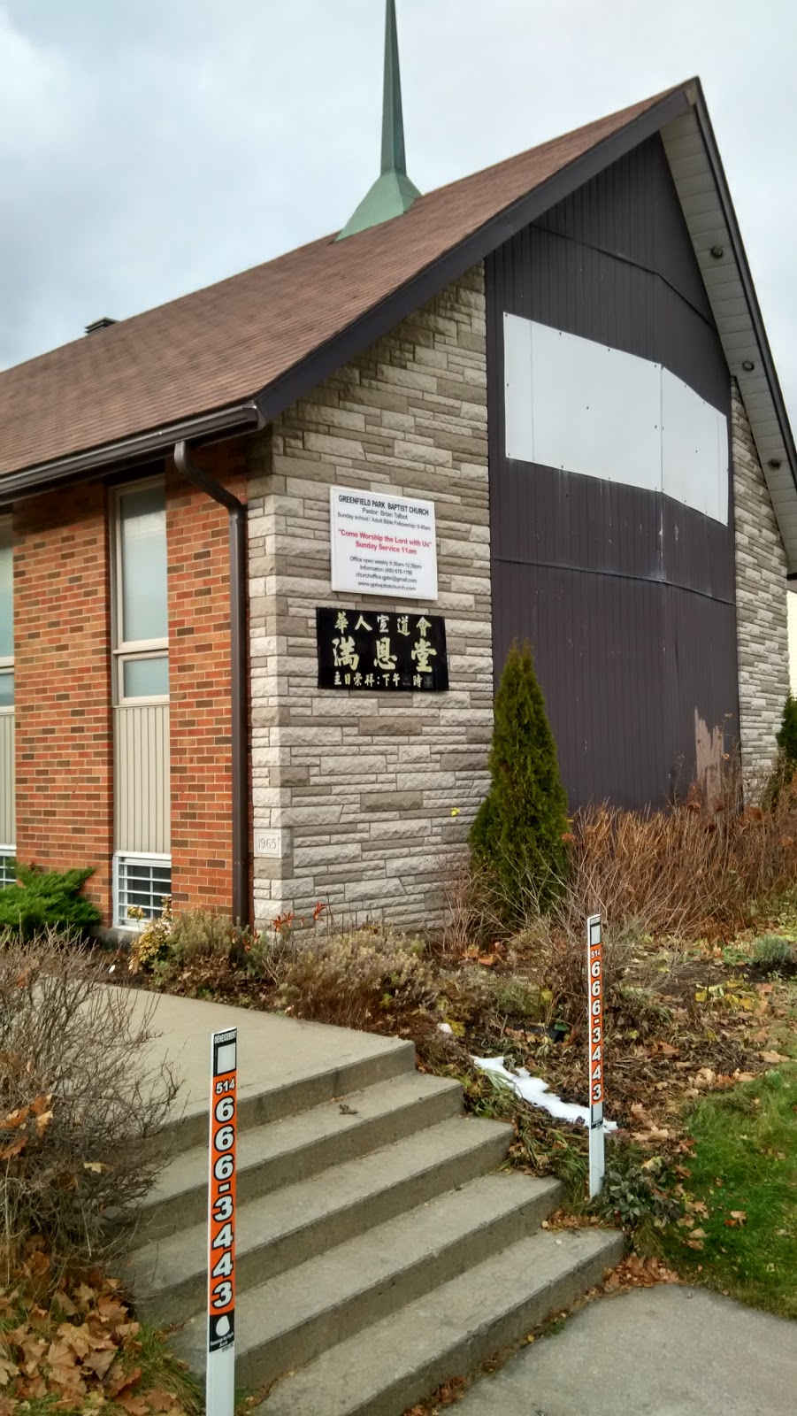 Greenfield Park Baptist Church | 598 Rue Bellevue, Greenfield Park, QC J4V 3K7, Canada | Phone: (450) 676-1799