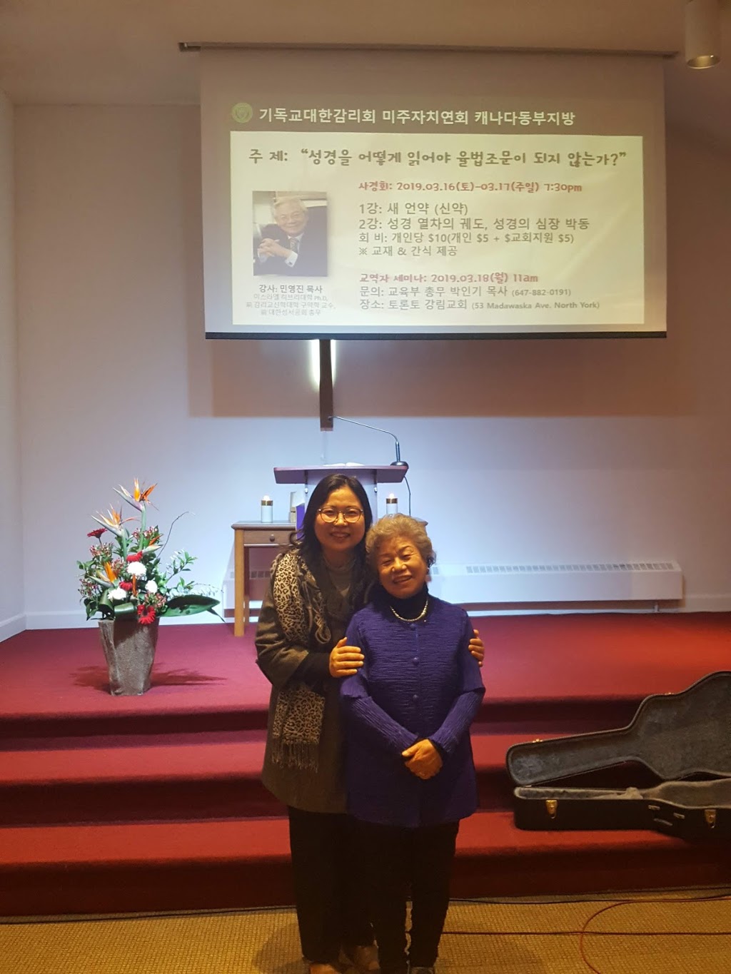 Toronto Kanglim Methodist Church | 53 Madawaska Ave, North York, ON M2M 2R2, Canada | Phone: (416) 221-7550