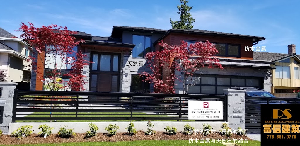Rich Star Development Ltd | 7631 Lismer Ave, Richmond, BC V6Y 2W5, Canada | Phone: (778) 881-9778