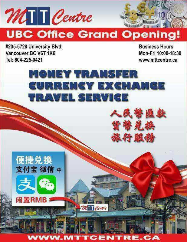 乐汇国际汇款（MTT Centre UBC Store) | UBC Campus, 5728 University Blvd #205, Vancouver, BC V6T 1K6, Canada | Phone: (604) 225-0421
