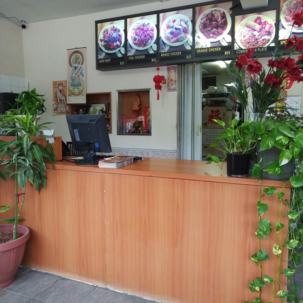 Chinese Express Takeout | 300 Lakeshore Rd W, Mississauga, ON L5H 1G5, Canada | Phone: (905) 278-8858