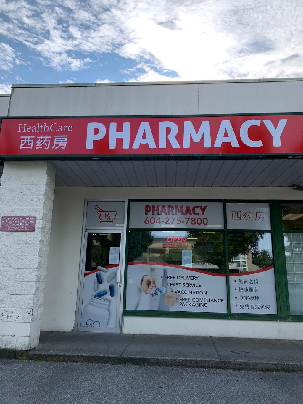 Healthcare Pharmacy | health | 130 - 8780 Blundell Rd, Richmond, BC V6Y 3Y8, Canada | 6042757800 OR +1 604-275-7800