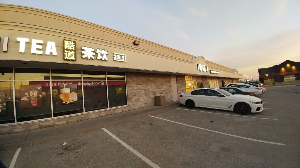 Qing Shu Malatang | 4733 Steeles Ave E, Scarborough, ON M1V 4S5, Canada | Phone: (416) 754-2996