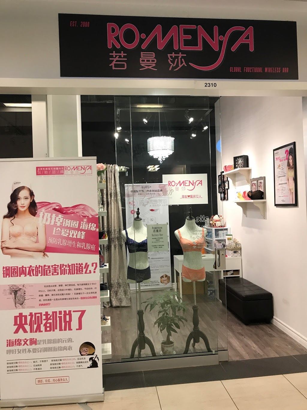Romensa | 8339 Kennedy Rd #2310, Markham, ON L3R 4P9, Canada