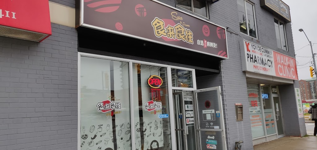 食来食往 - 自选骨汤麻辣烫 - MALATANG - Spice and Aroma | 5929 Yonge St, North York, ON M2M 3V7, Canada | Phone: (647) 885-3866