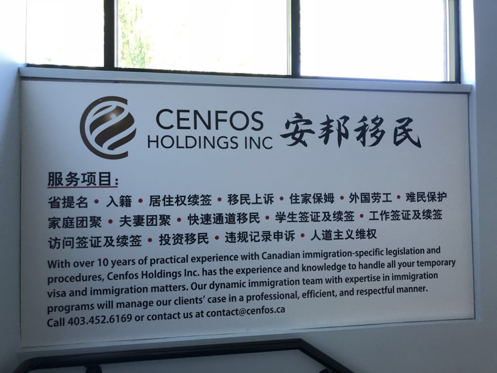Cenfos Holdings Inc. | 7280 Westminster Hwy, Richmond, BC V6X 1A1, Canada | Phone: (604) 394-2544