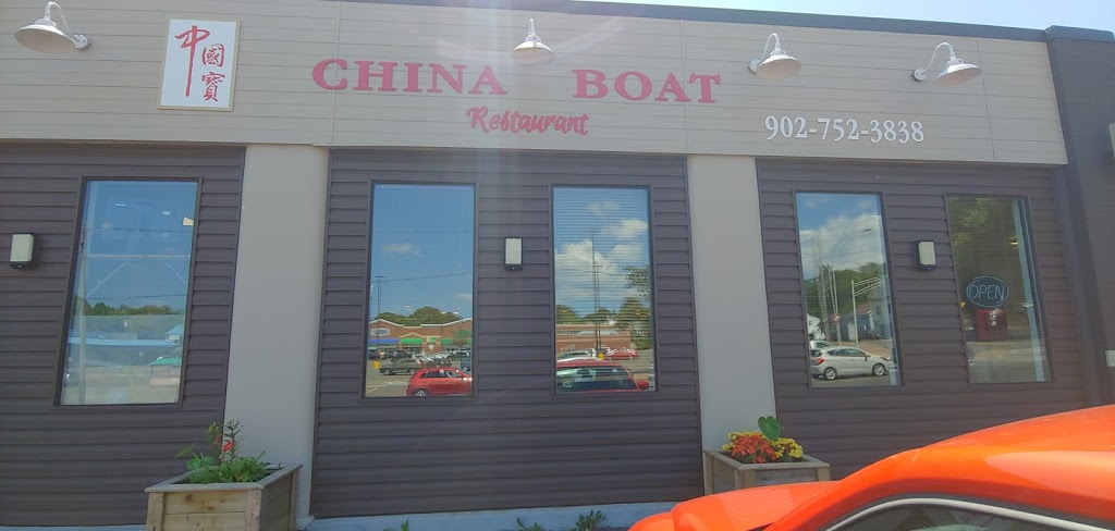 China Boat | 21 George St, New Glasgow, NS B2H 2J9, Canada | Phone: (902) 752-3838