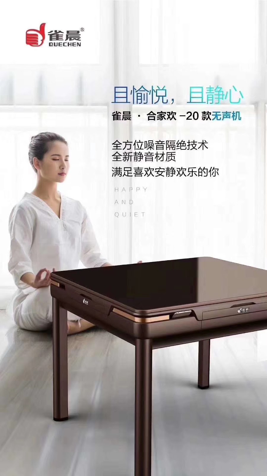 宣和麻将机（麻将桌） | 3751 Jacombs Rd unit 110, Richmond, BC V6V 2R4, Canada | Phone: (778) 928-9390