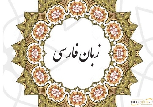 Mahoor Virtual Language School | 601 3737Bartlett Ct, Burnaby, BC V3J 7E3, Canada | Phone: (778) 927-7112
