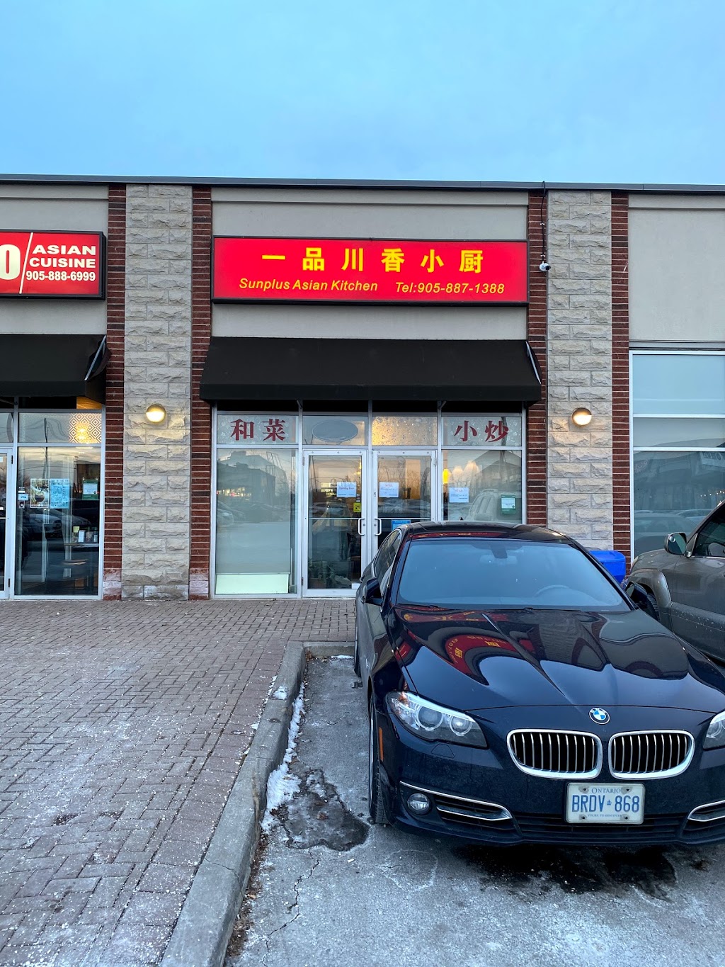 Sunplus Asian Kitchen | Canada, Ontario, Markham, Bur Oak Ave, unit 6邮政编码: L6C 0A2 | Phone: (905) 887-1388