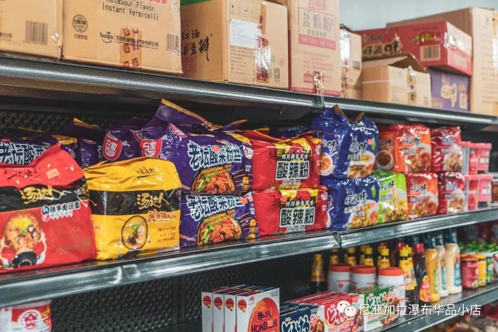 Huapin Asian Grocery 华品小店 | 7000 McLeod Rd, Niagara Falls, ON L2G 7K3, Canada | Phone: (905) 351-2922