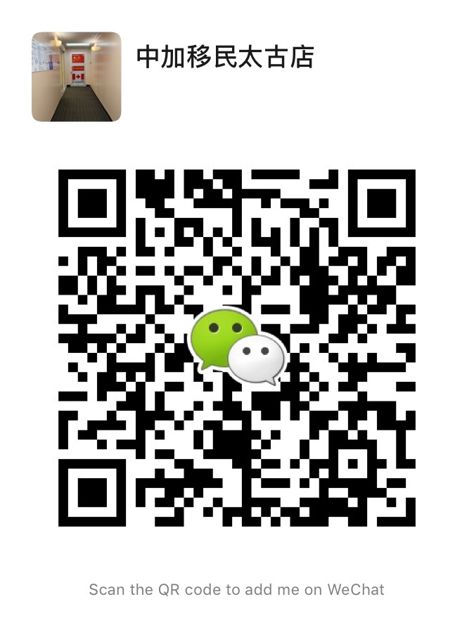 中加移民太古店 | 7077 Kennedy Rd Suite 200, Markham, ON L3R 0N8, Canada | Phone: (905) 477-3880