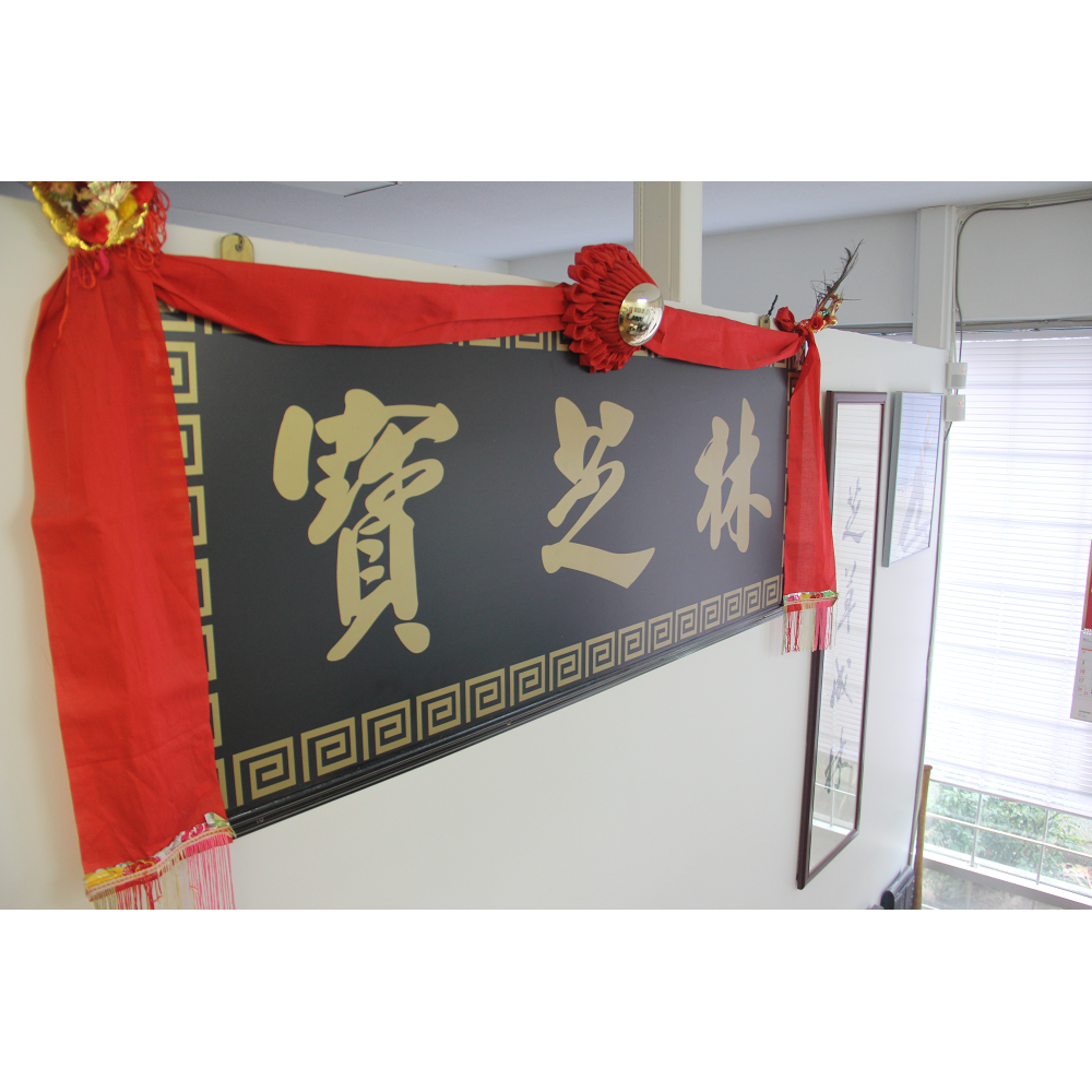 Po Chi Lam Health Center | 11180 Voyageur Way #160, Richmond, BC V6X 3N8, Canada | Phone: (604) 303-0886