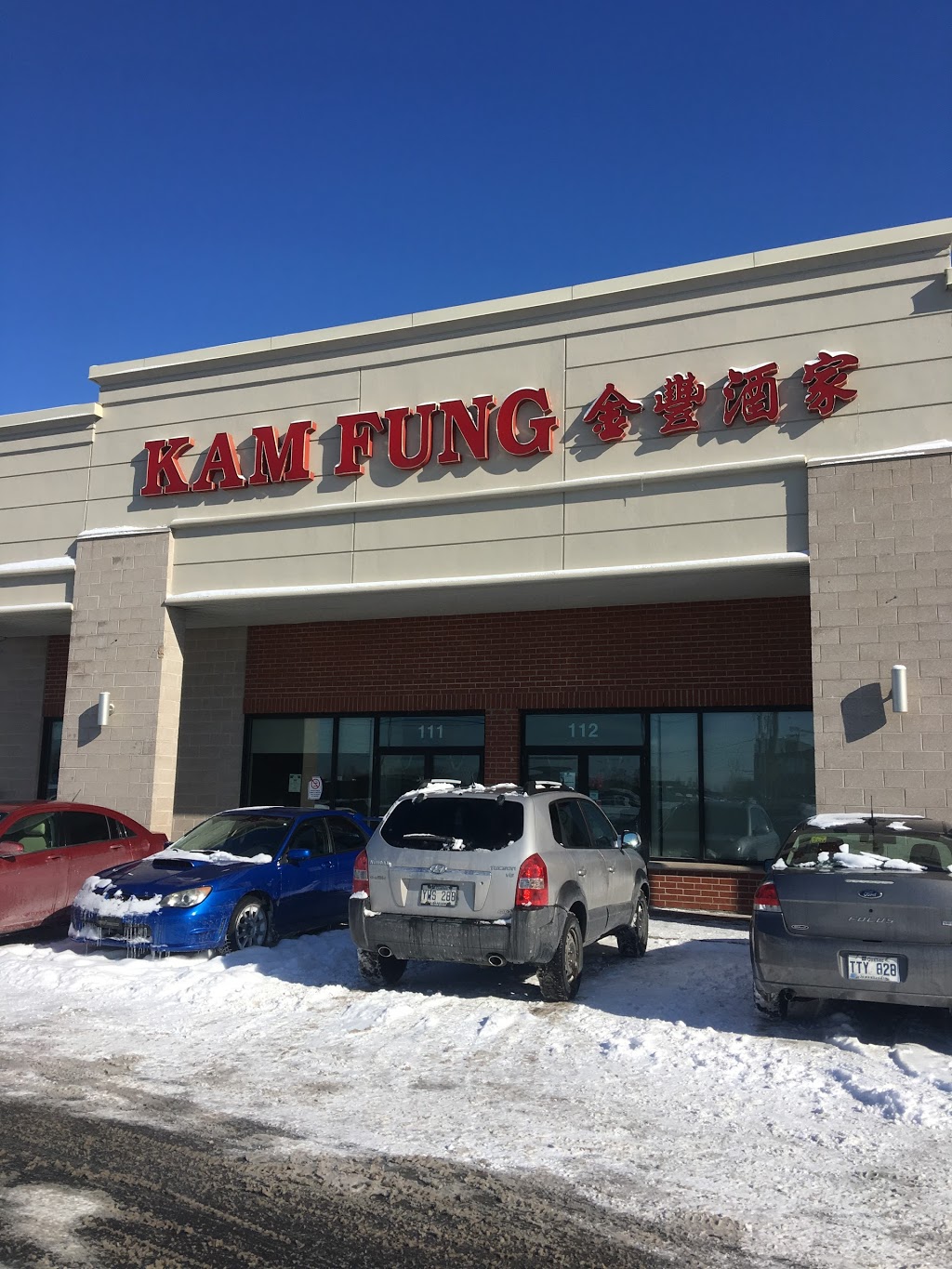 Restaurant La Maison Kam Fung | 7209 Boulevard Taschereau, Brossard, QC J4Y 1A1, Canada | Phone: (450) 462-7888
