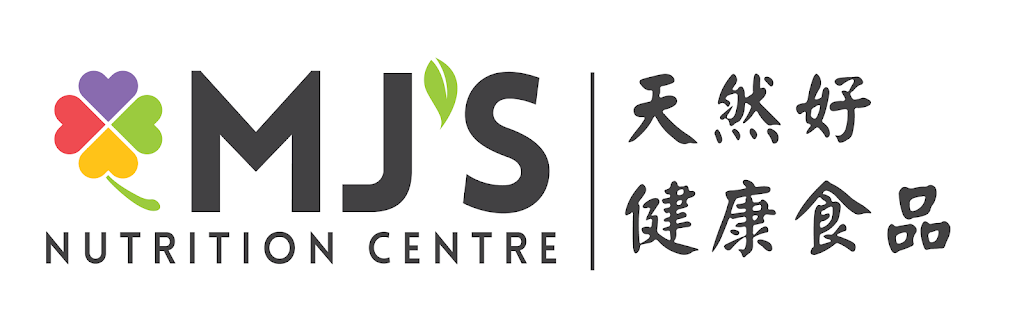MJs Natures Best Nutrition Centre | 7130 Kerr St, Vancouver, BC V5S 4W2, Canada | Phone: (604) 439-1293