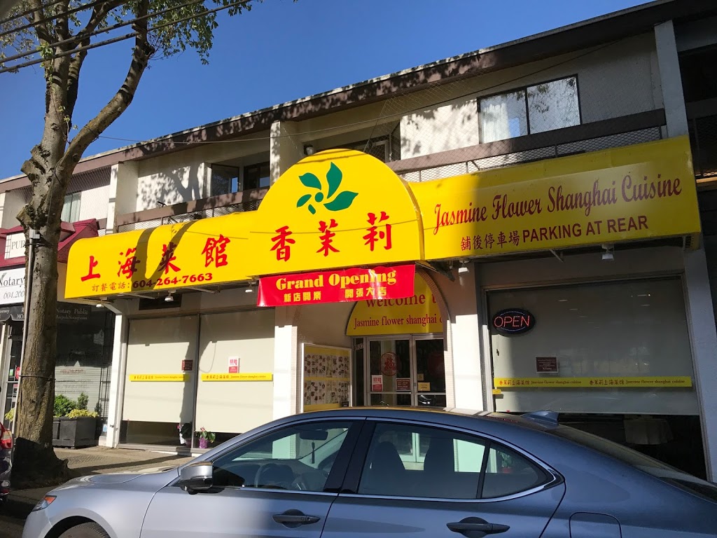 Jasmine Flower Shanghai Cuisine | 8532 Granville Street, Vancouver, BC V6P 4Z7, Canada | Phone: (604) 264-7663
