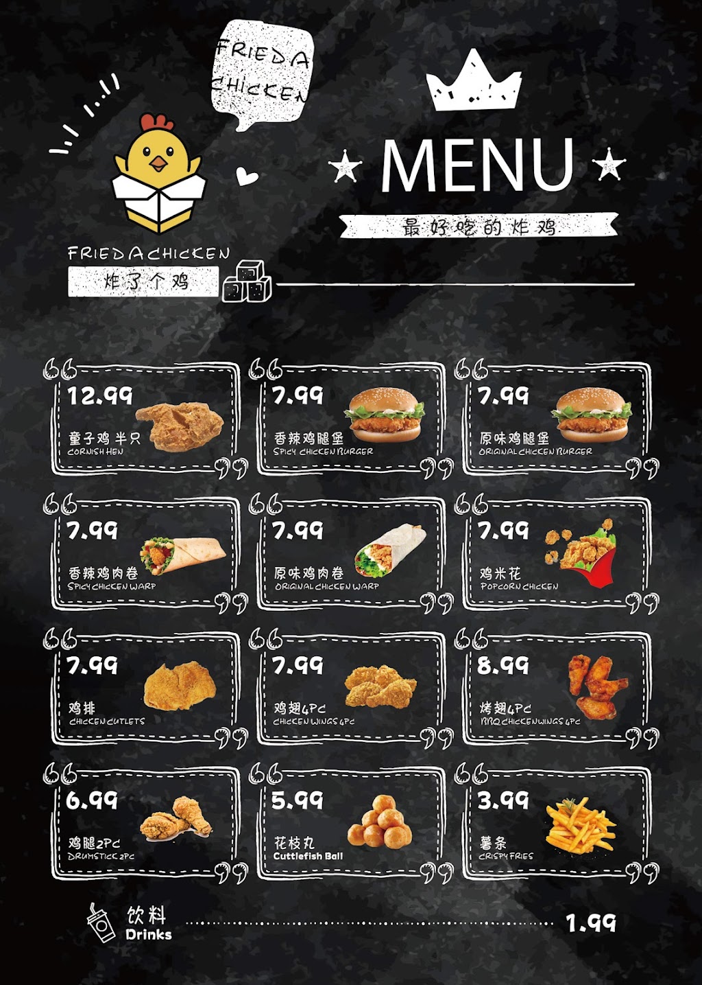 Fried A Chicken 炸了个鸡 | Canada, Ontario, Markham, CA ON Markham 9390 Woodbine Ave Unit 1CF5邮政编码: L6C 0M5 | Phone: (905) 534-3000