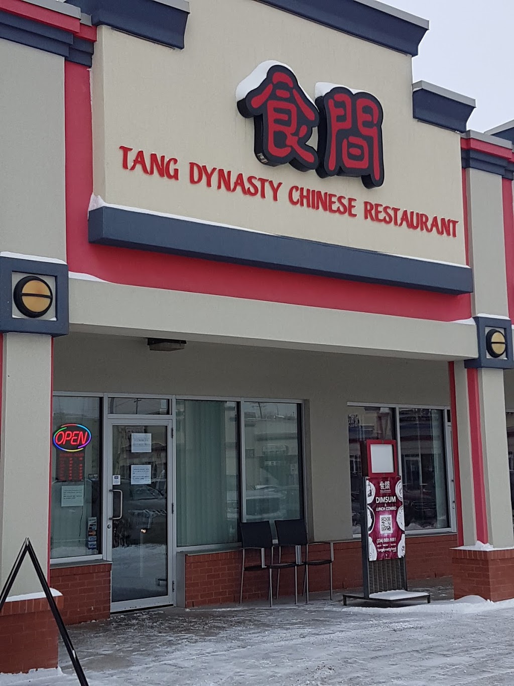 Tang Dynasty Restaurant 食間酒家 | 730 St Annes Rd, Winnipeg, MB R2N 0A2, Canada | Phone: (204) 888-6661