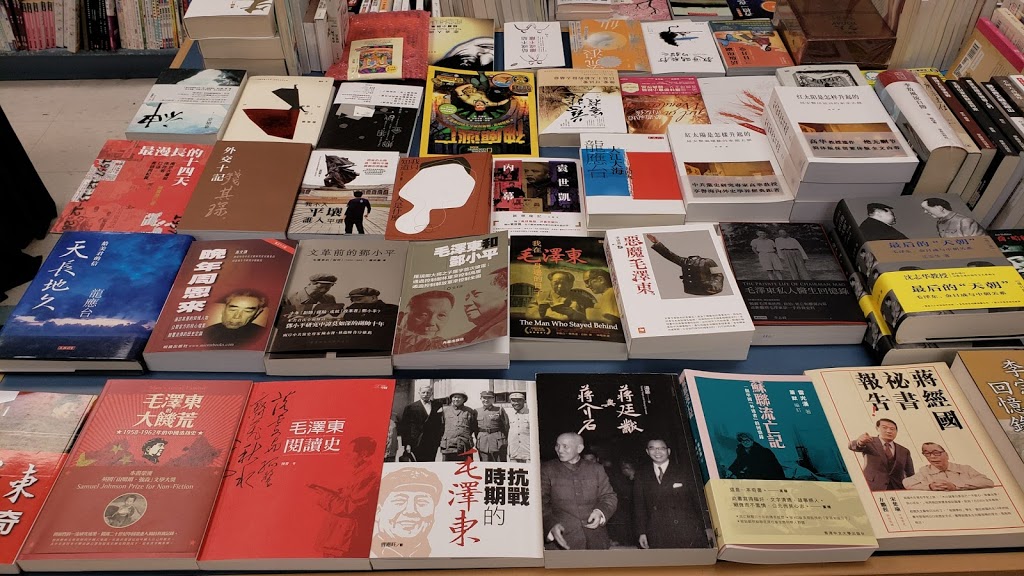 溫哥華三聯書店 Sino United Publishing | 78 E Pender St, Vancouver, BC V6A 1T1, Canada | Phone: (604) 688-3785