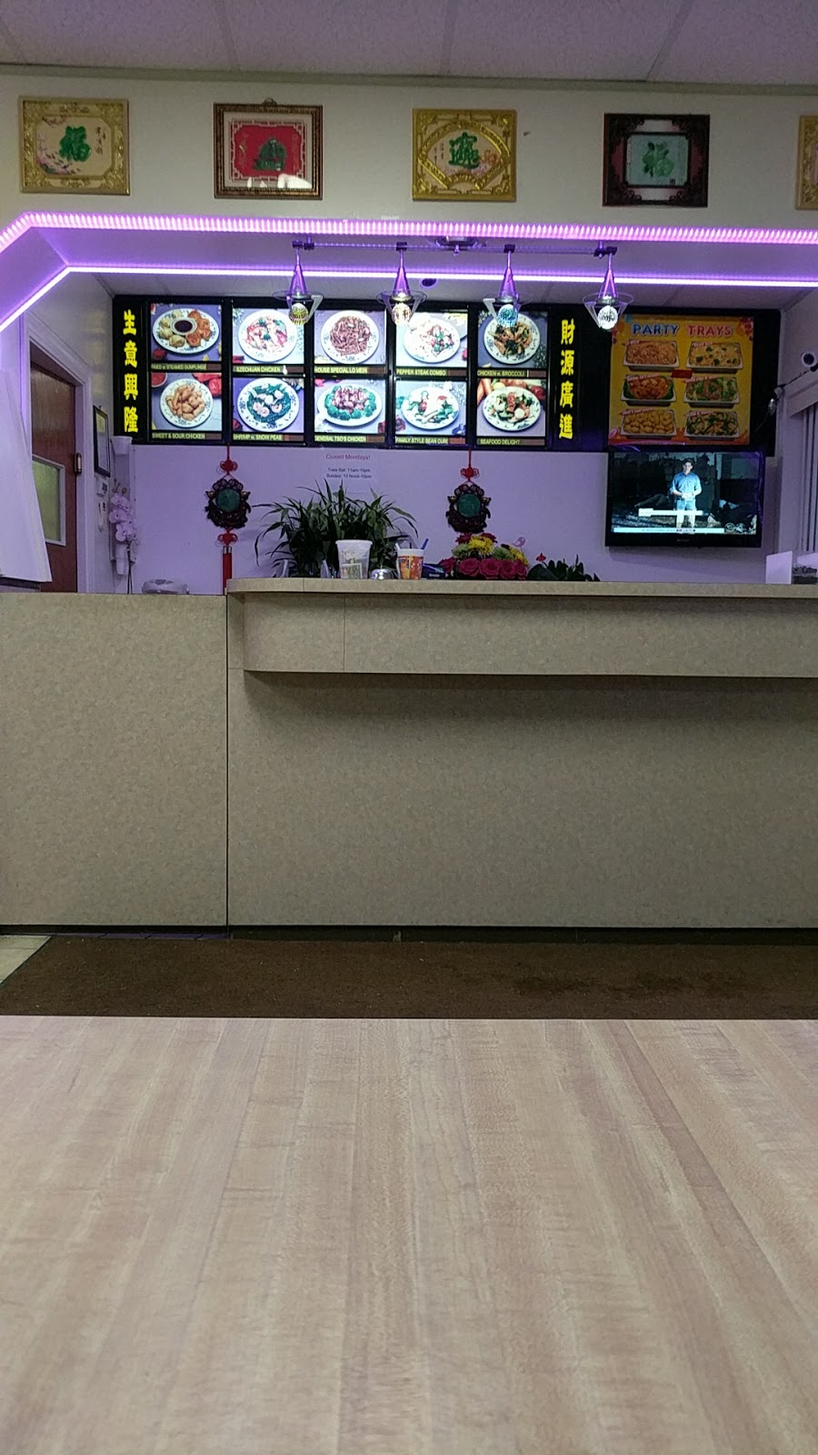 Lake Shore Chinese Restaurant | 2404, 4483 Lake Shore Rd, Hamburg, NY 14075, USA | Phone: (716) 627-0188