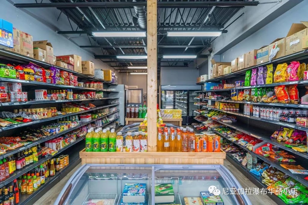 Huapin Asian Grocery 华品小店 | 7000 McLeod Rd, Niagara Falls, ON L2G 7K3, Canada | Phone: (905) 351-2922
