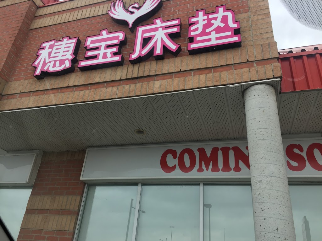 Mattress Plus | 穗宝床垫 | 3150 Hwy 7 #5b, Markham, ON L3R 5A1, Canada | Phone: (647) 525-1111