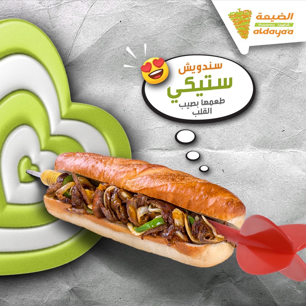 Aldayaa shawarma | 113-237 8 Ave SE, Calgary, AB T2G 5C3, Canada | Phone: (403) 261-8845