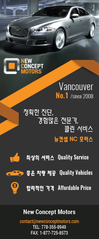 New Concept Motors | 405 Brunette Ave, New Westminster, BC V3L 3E9, Canada | Phone: (778) 355-8949