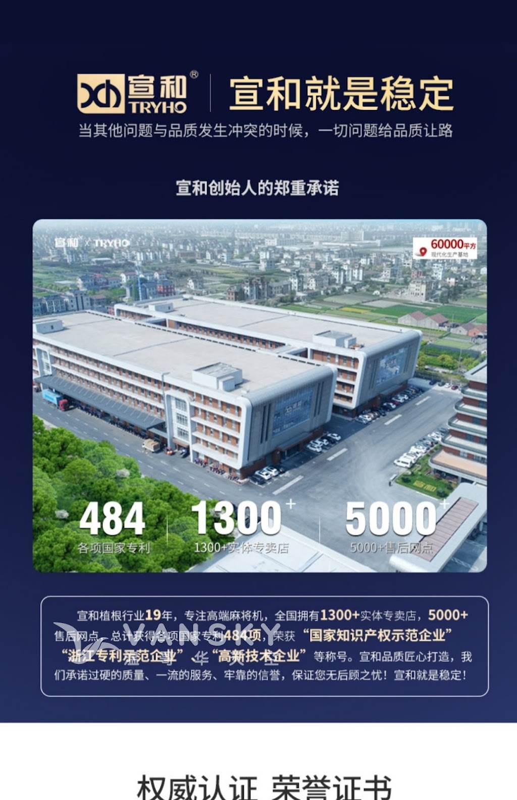 宣和麻将机（麻将桌） | 3751 Jacombs Rd unit 110, Richmond, BC V6V 2R4, Canada | Phone: (778) 928-9390