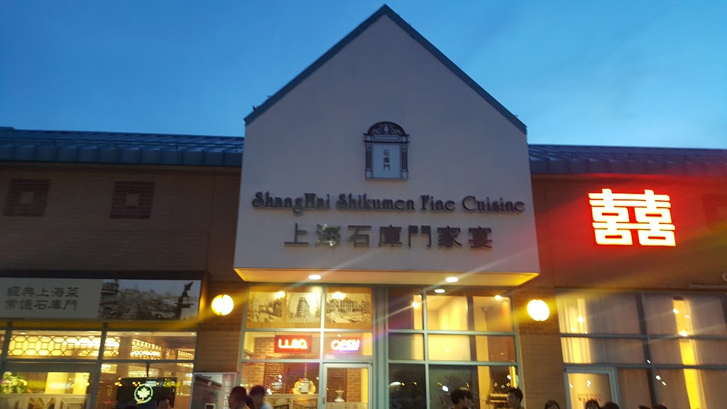 Shanghai Shikumen Fine Cuisine | 3225 Hwy 7, Markham, ON L3R 3P9, Canada | Phone: (905) 604-7166