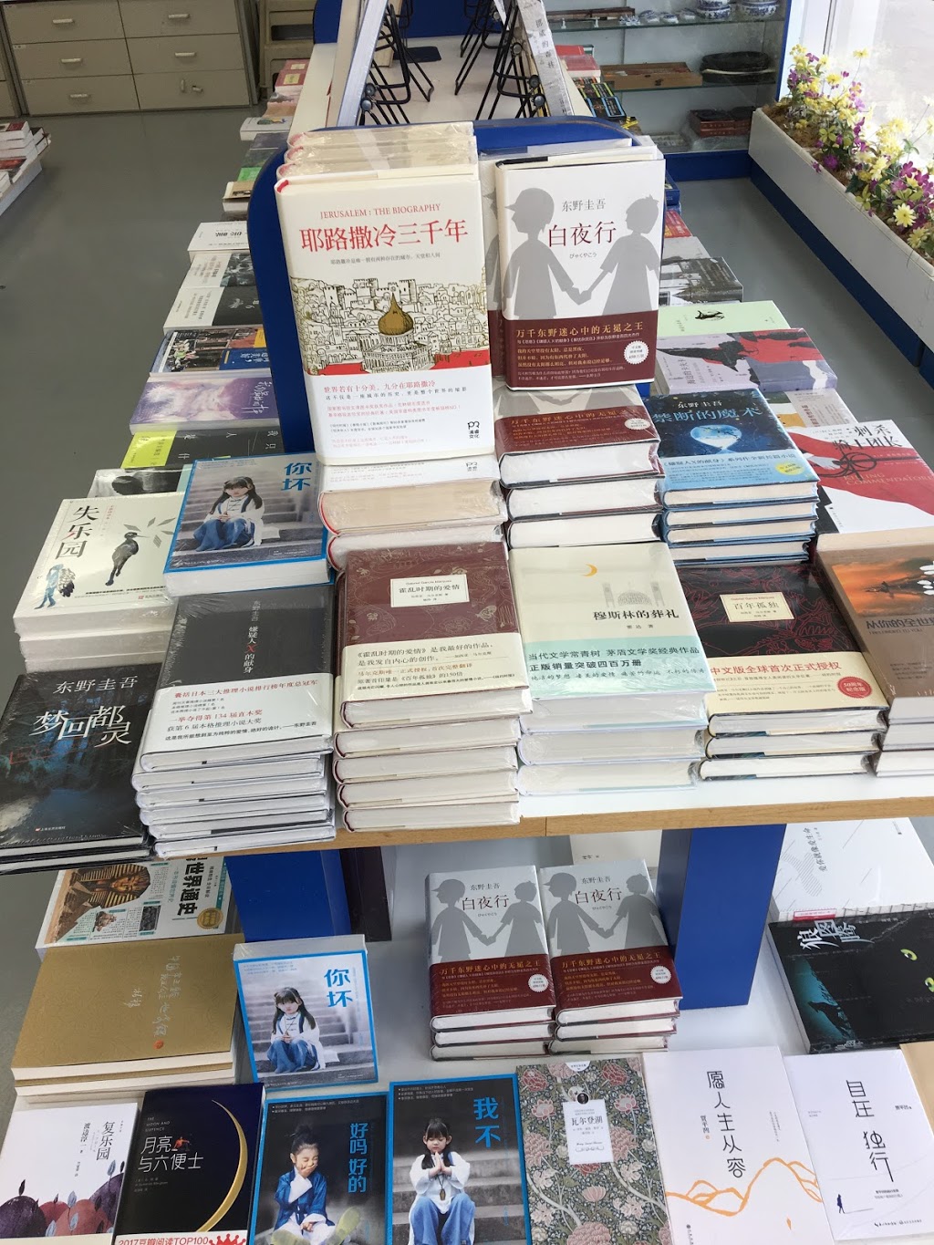 SUP Book Store 三聯書店 | 633 Silver Star Blvd, Scarborough, ON M1V 5N1, Canada | Phone: (416) 293-2696