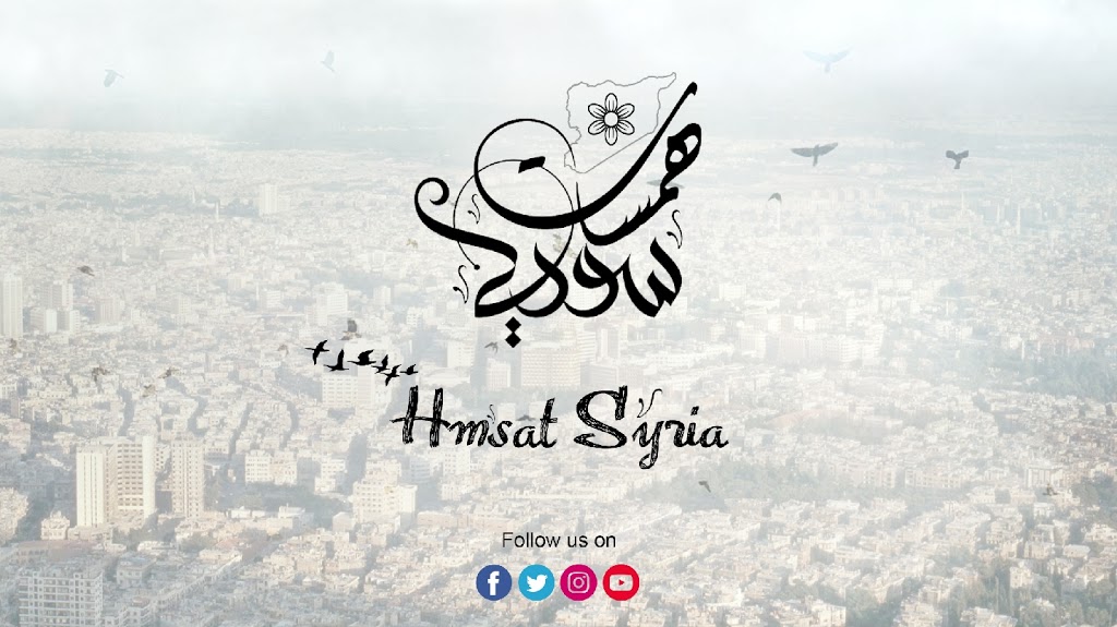 همسات سورية - Hmsat Syria | 560 Birchmount Rd, Scarborough, ON M1K 1P5, Canada | Phone: (321) 351-7999