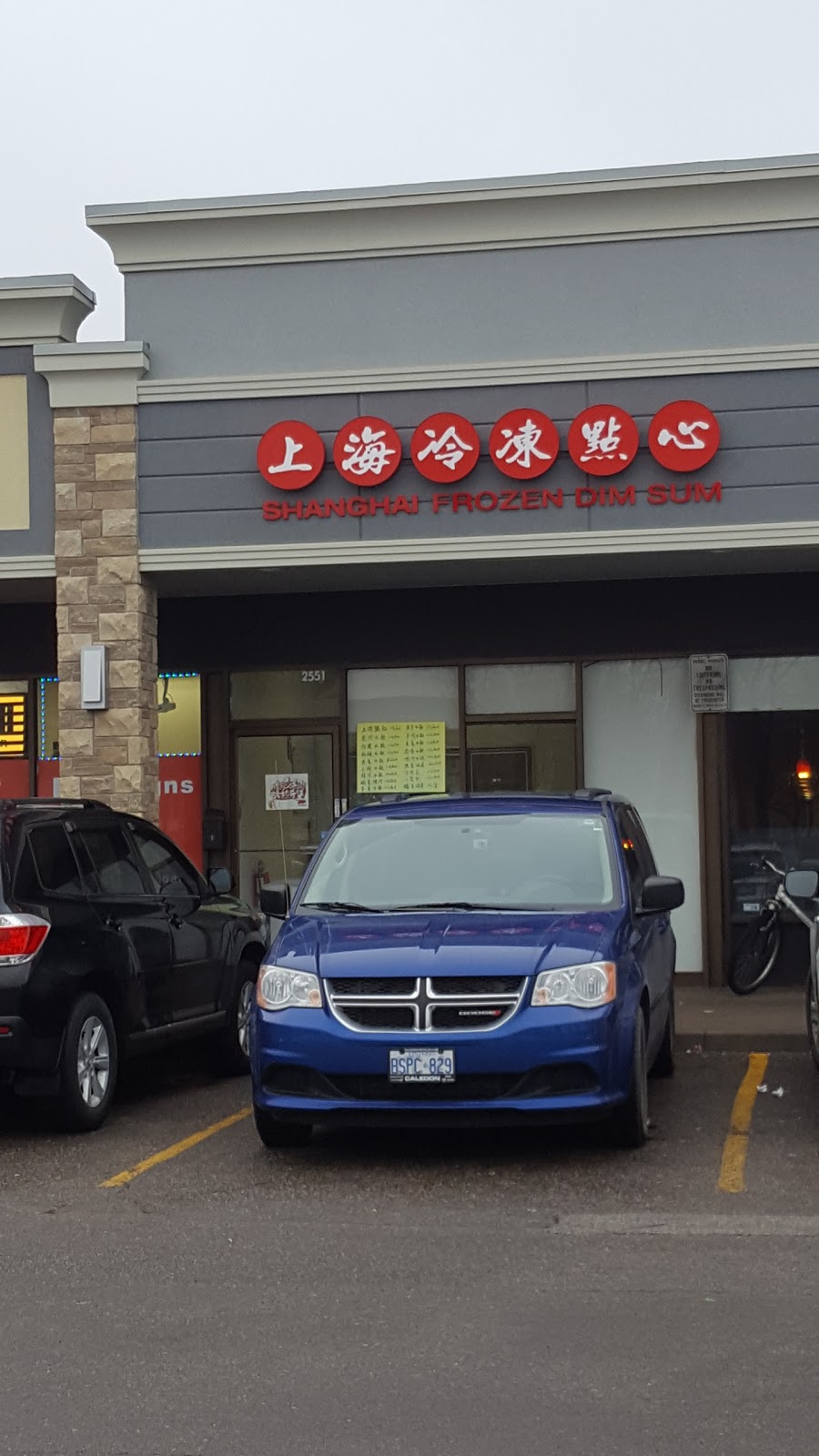 Shanghai Frozen Dim Sum | 2549 Warden Ave., Scarborough, ON M1W 2H5, Canada | Phone: (647) 975-8026