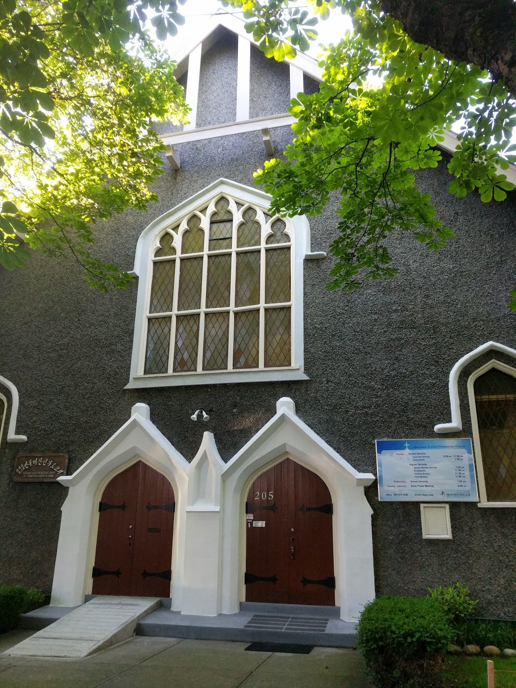 Vancouver Korean Presbyterian Church | church | 205 W 10th Ave, Vancouver, BC V5Y 1R9, Canada | 6048751200 OR +1 604-875-1200