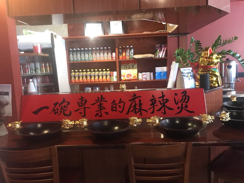 Spicy Pro Hot Pot | 8542 Granville St, Vancouver, BC V6P 4Z7, Canada | Phone: (604) 336-9979