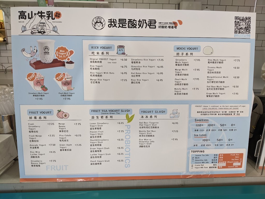 Hey I am Yogost 我是酸奶君 | 8915 Cornerstone Mews, Burnaby, BC V5A 4Y6, Canada | Phone: (604) 566-4493
