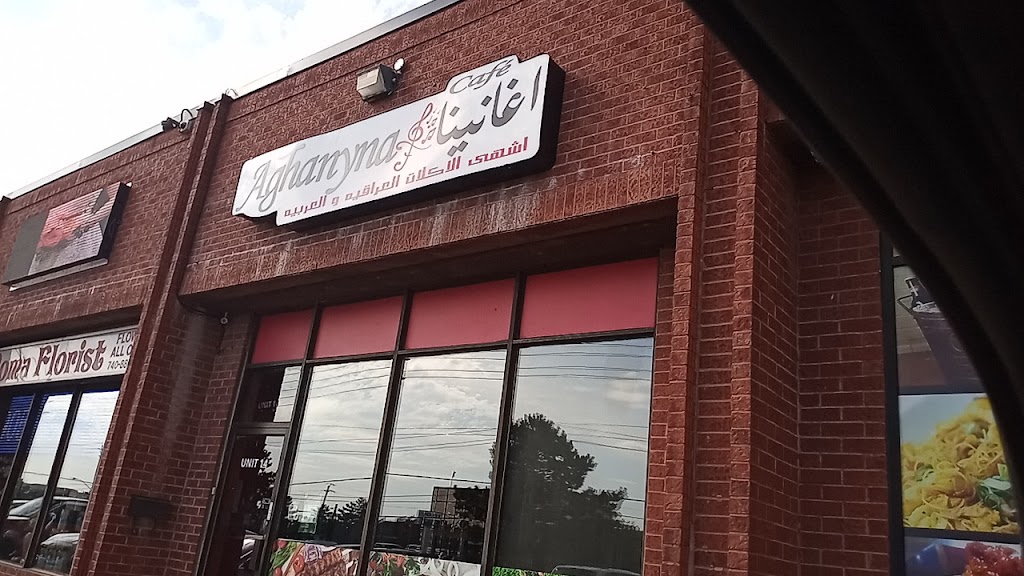 Aghanyna Café | 4000 Steeles Ave W #14, Woodbridge, ON L4L 4V9, Canada | Phone: (905) 605-5070