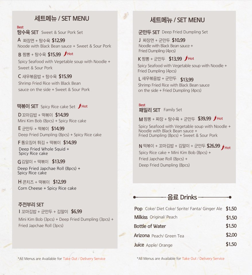 Darin korean food | 9737 Yonge St Unit 202, Richmond Hill, ON L4C 8S7, Canada | Phone: (647) 540-2987