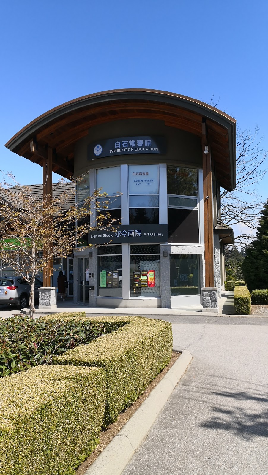 IVY ELATION EDUCATION | 14022 32 Ave #421, Surrey, BC V4P 2J2, Canada | Phone: (604) 385-3331