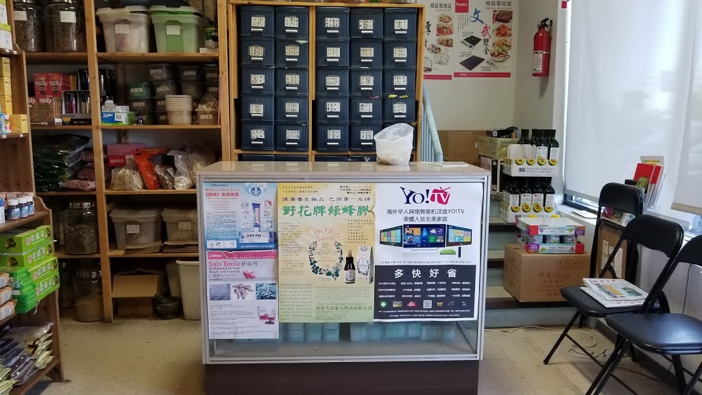 Centre Orient-Santé 同仁医疗保健中心 | 7209 Boulevard Taschereau local 105, Brossard, QC J4Y 1A1, Canada | Phone: (514) 651-1798