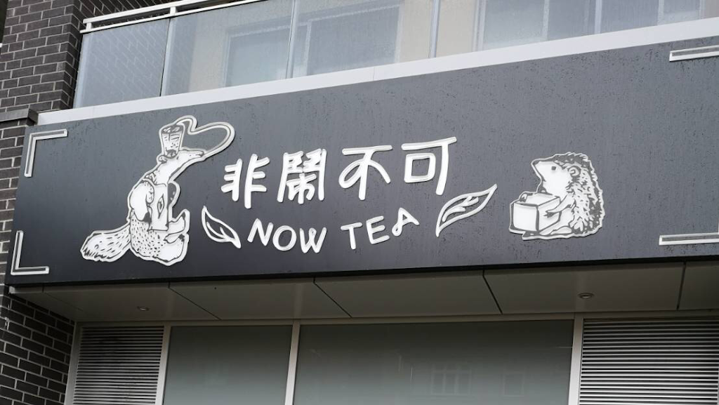 Now Tea | 280 Lester St #106, Waterloo, ON N2L 3W5, Canada | Phone: (519) 885-2808