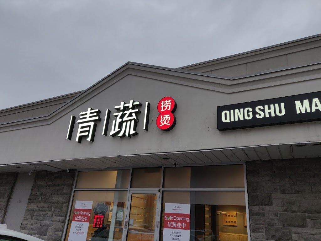 Qing Shu Malatang | 4733 Steeles Ave E, Scarborough, ON M1V 4S5, Canada | Phone: (416) 754-2996